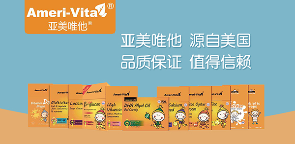 亚美唯他营养品系列.jpg