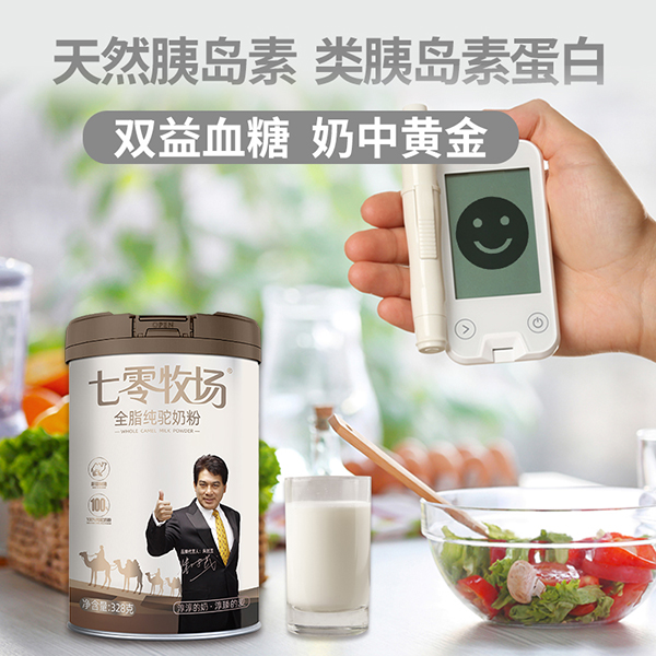 七零牧場(chǎng)全脂純駝奶粉2.jpg