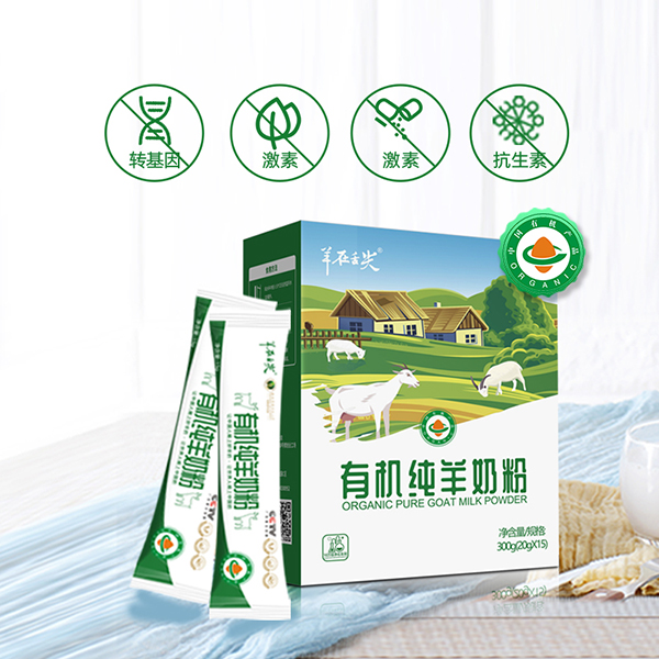  羊在舌尖有機純羊奶粉
