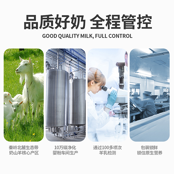  羊在舌尖有機純羊奶粉