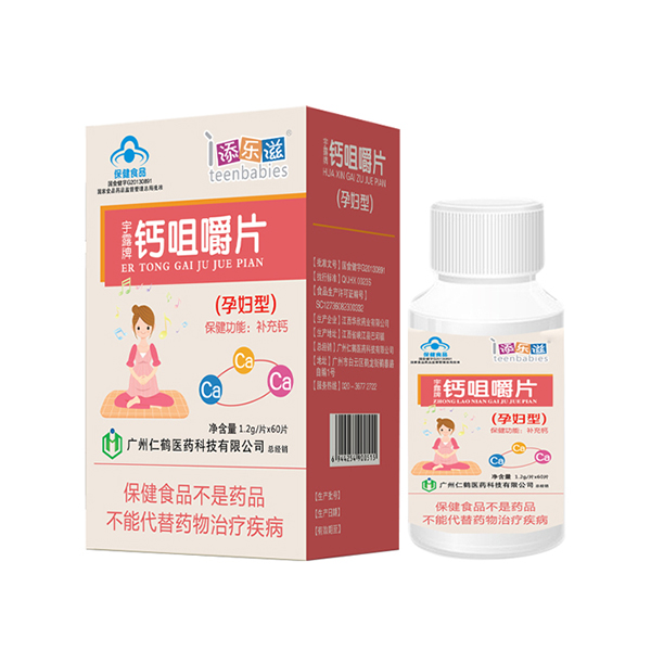  添樂滋鈣咀嚼片-孕婦型