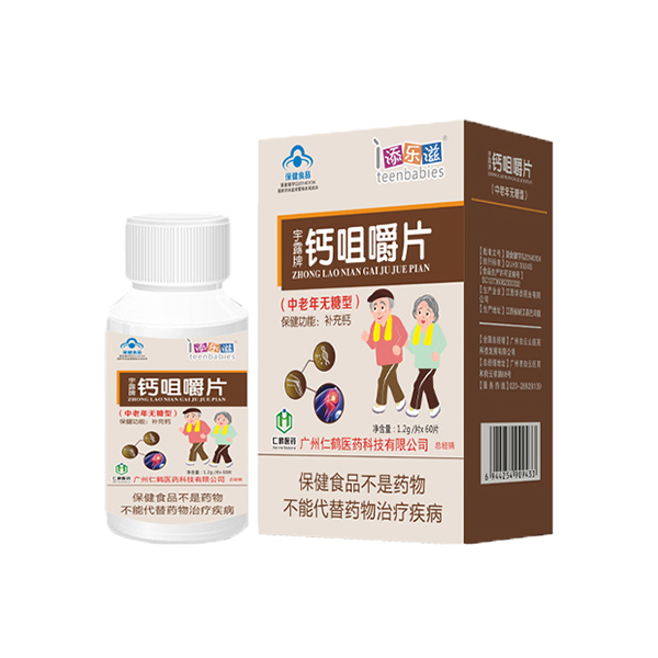  添樂滋鈣咀嚼片-中老年無蔗糖