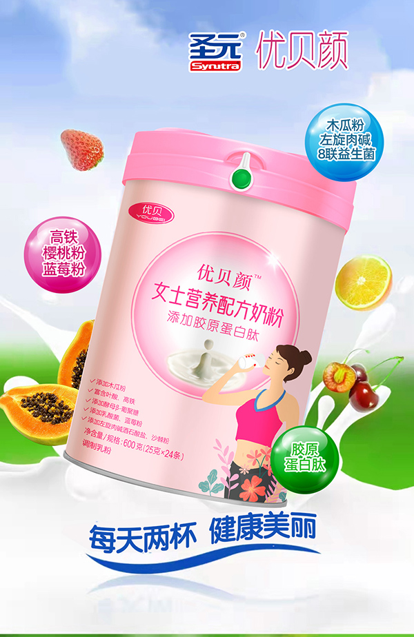 优贝颜女士营养配方奶粉招商.jpg 优贝颜女士营养配方奶粉招商.jpg
