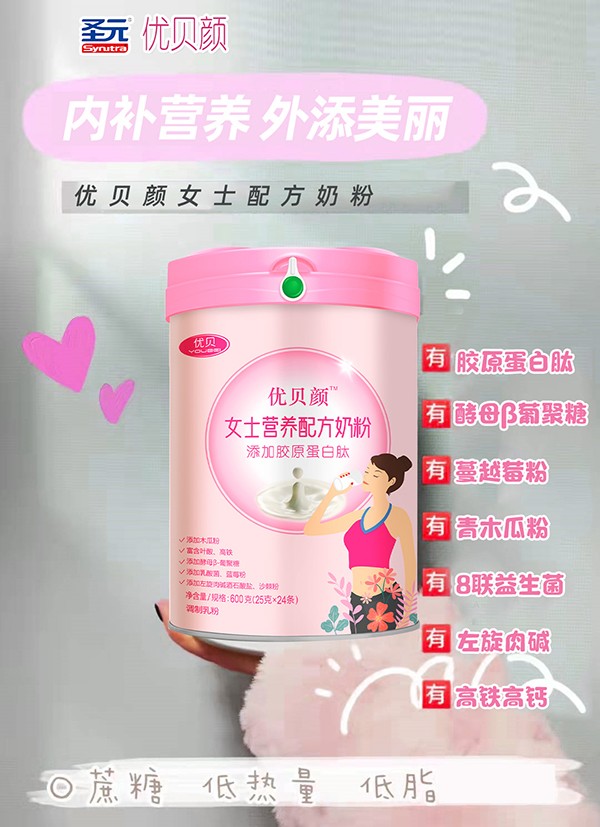 优贝颜女士营养配方奶粉.jpg 优贝颜女士营养配方奶粉.jpg