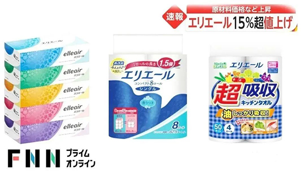 日本纸尿裤、卫生纸价格提价10%以上.jpg
