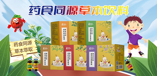 英彤玛咪药食同源草本饮料.jpg
