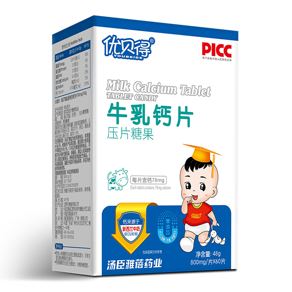 优贝得压片糖果-牛乳钙片.jpg