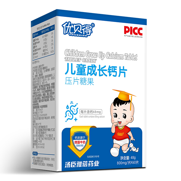 优贝得压片糖果-儿童成长钙片.jpg