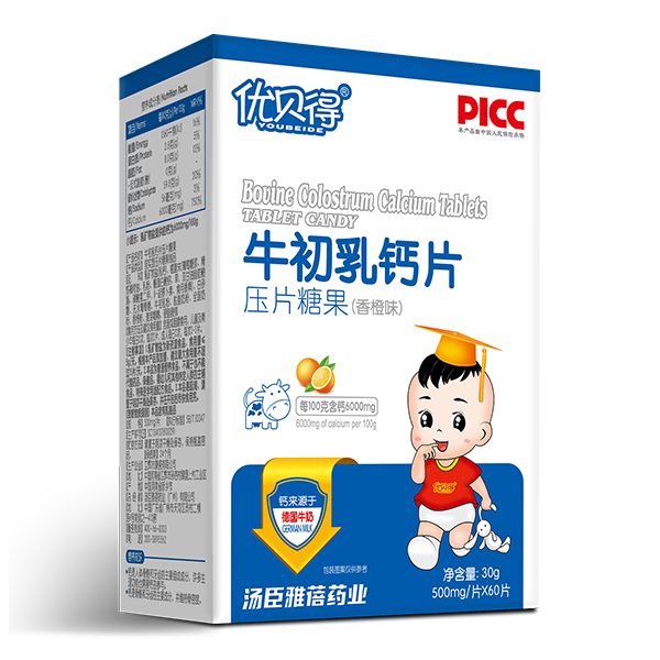 优贝得压片糖果-牛初乳钙片.jpg