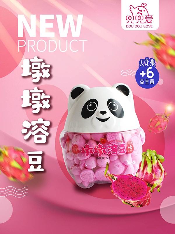  兜兜愛墩墩溶豆火龍果味海報
