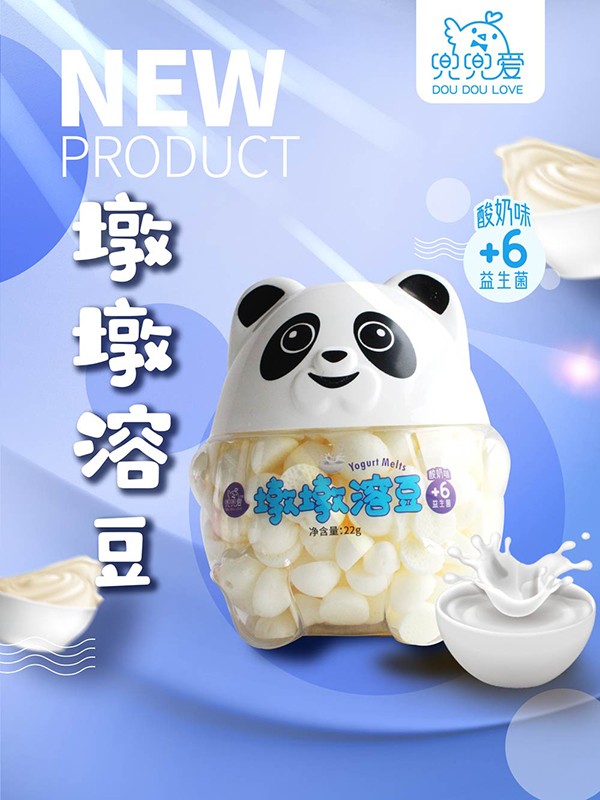  兜兜愛墩墩溶豆酸奶味海報