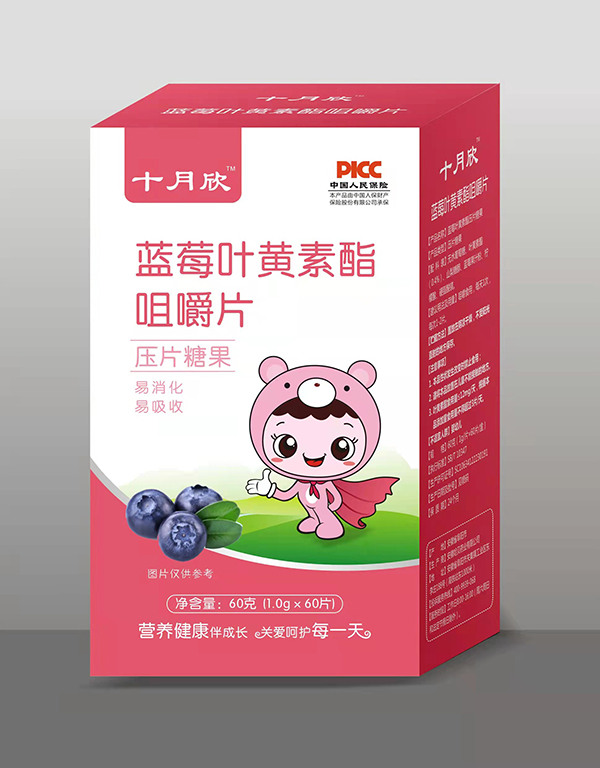  十月欣咀嚼片 藍莓葉黃素酯