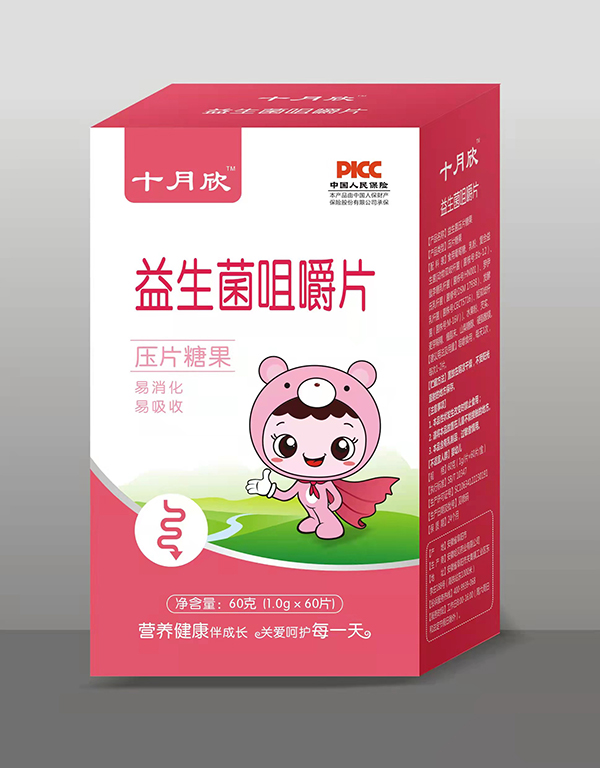  十月欣咀嚼片 益生菌