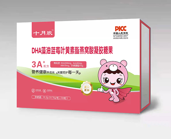 十月欣DHA藻油藍(lán)莓葉黃素酯燕窩酸凝膠糖果.jpg
