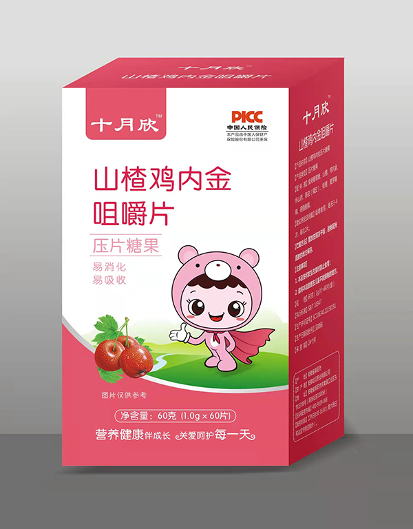 十月欣咀嚼片 山楂雞內(nèi)金.jpg