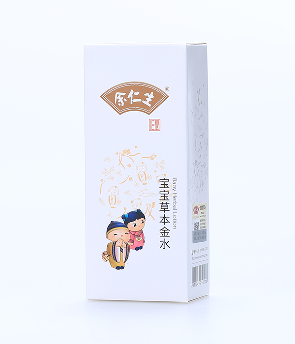 余仁生寶寶草本金水