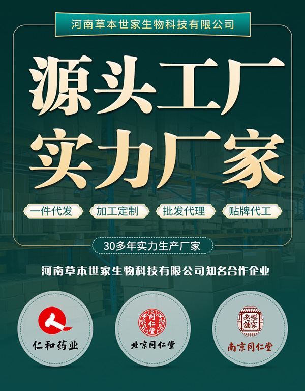 草本足浴貼_01.jpg