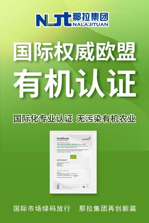 那拉丝醇.jpeg 那拉丝醇.jpeg