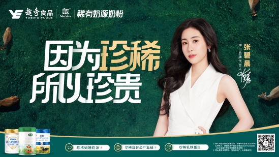 辉山奶粉.jpeg 辉山奶粉.jpeg