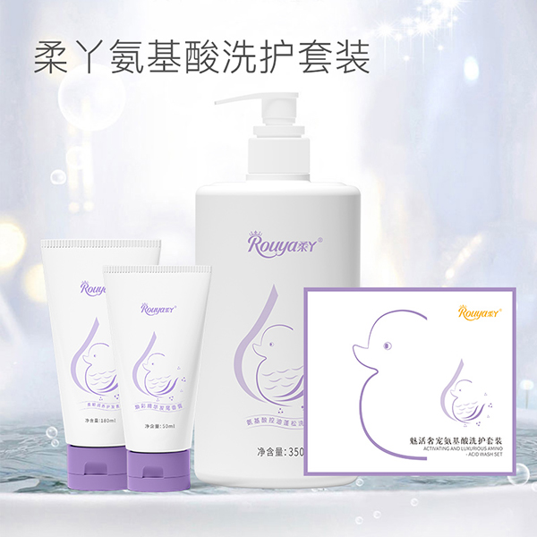   柔丫氨基酸洗護(hù)套裝