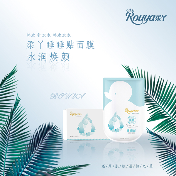   柔丫睡睡貼式補(bǔ)水面膜