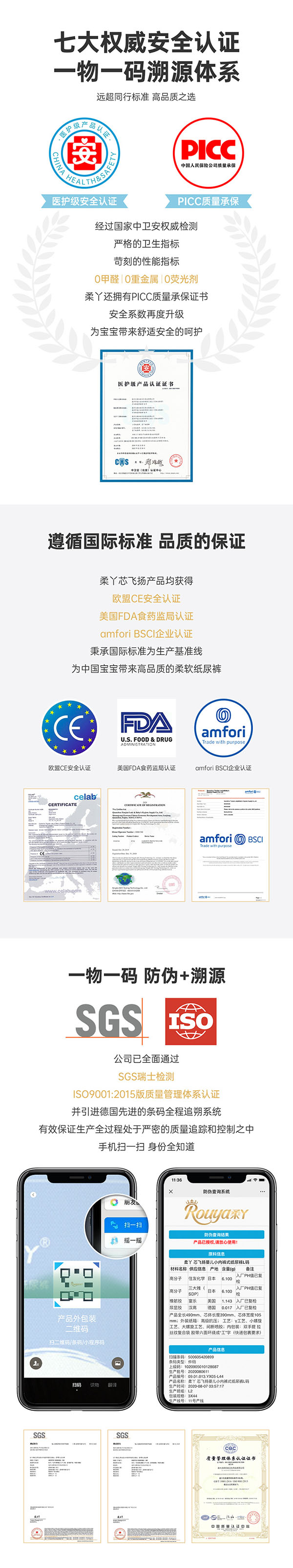 芯飞扬拉拉裤系列 (10).jpg