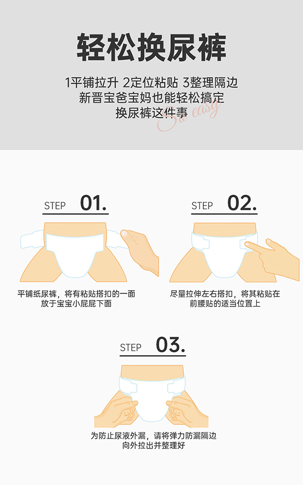 芯飞扬纸尿裤系列 (9).jpg