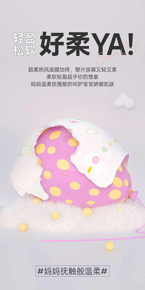 芯飞扬纸尿裤系列 (1).jpg