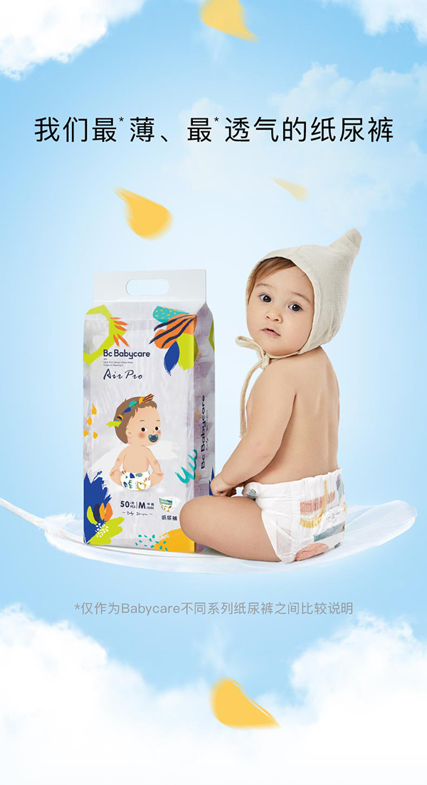 babycare Airproֽ���.jpg