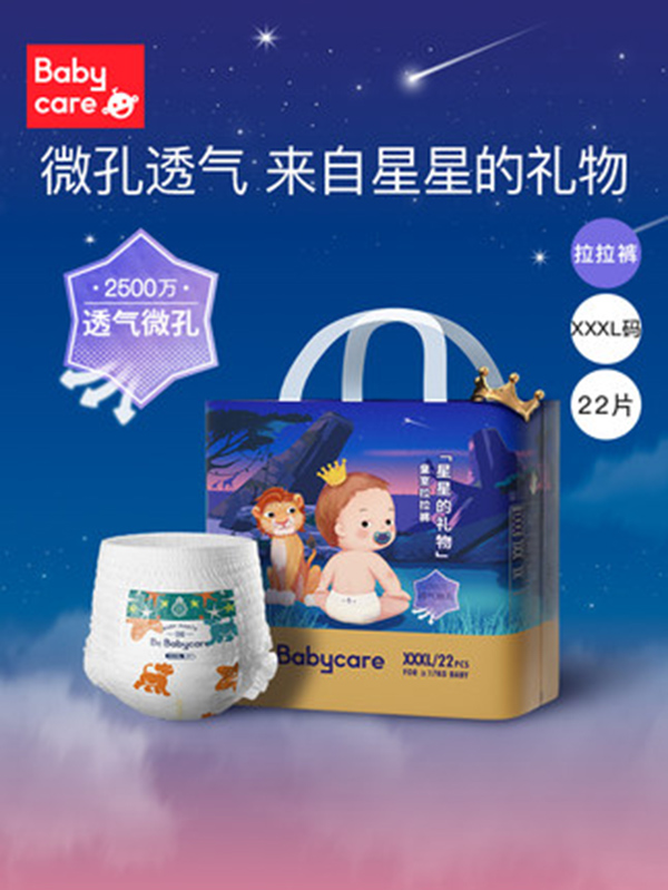 babycare皇室星星的礼物拉拉裤.jpg babycare皇室星星的礼物拉拉裤.jpg