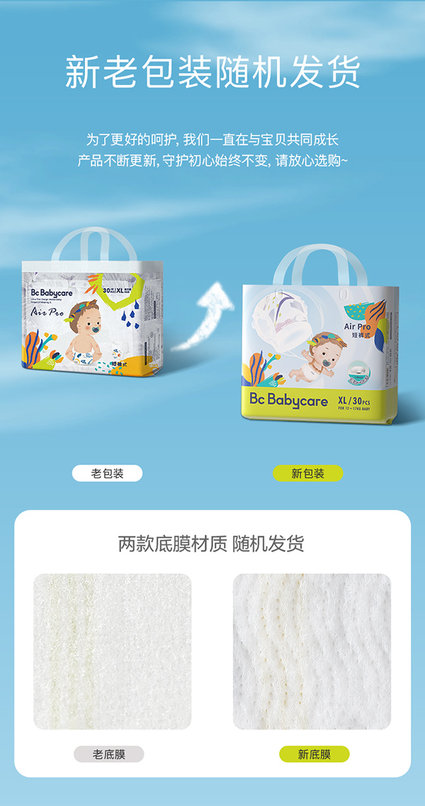 babycare拉拉裤.jpg babycare拉拉裤.jpg