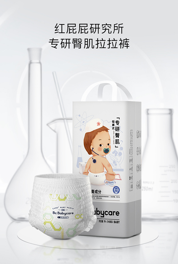 babycare拉拉裤专研臀.jpg babycare拉拉裤专研臀.jpg