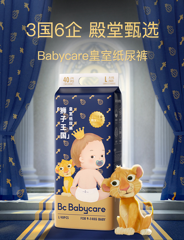 babycareʨ����������ֽ���.jpg