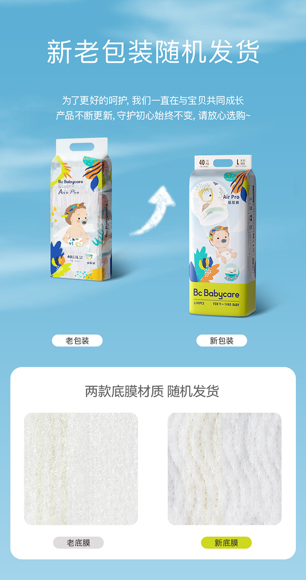 babycareֽ���Air pro����Ӥ����.jpg