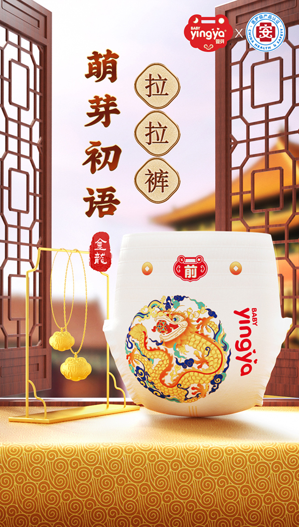 婴芽(萌芽初语)超薄透气拉拉裤.jpg 婴芽(萌芽初语)超薄透气拉拉裤.jpg