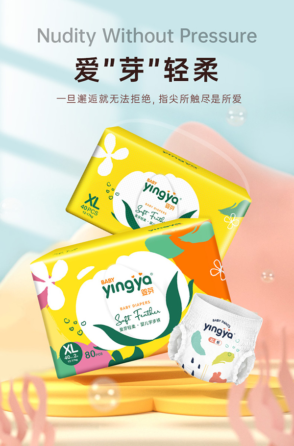 婴芽超薄透气拉拉裤.jpg 婴芽超薄透气拉拉裤.jpg