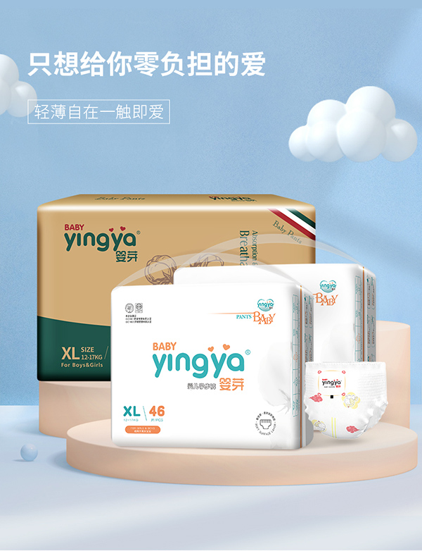 婴芽超薄透气医护级拉拉裤.jpg 婴芽超薄透气医护级拉拉裤.jpg
