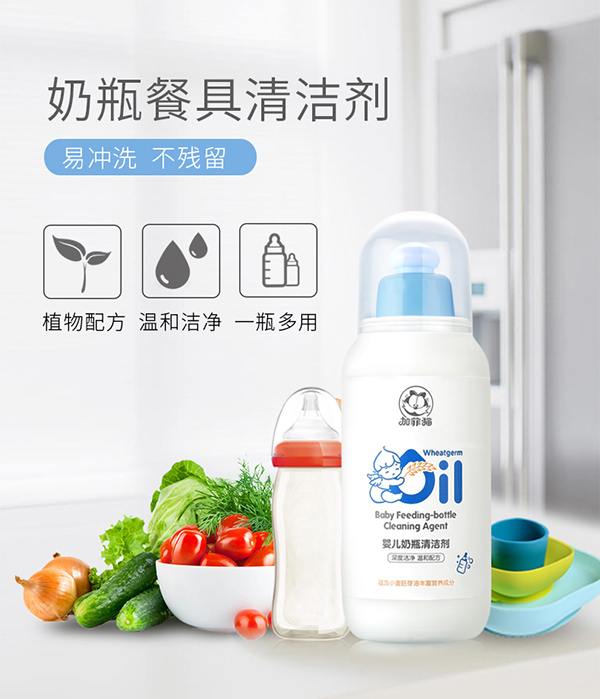 加菲猫奶瓶清洗剂.jpg 加菲猫奶瓶清洗剂.jpg