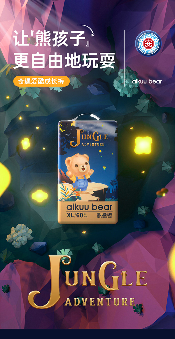 爱酷熊奇遇爱酷成长裤.jpg 爱酷熊奇遇爱酷成长裤.jpg