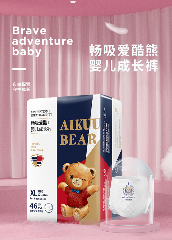 爱酷熊医护级拉拉裤XL.jpg 爱酷熊医护级拉拉裤XL.jpg