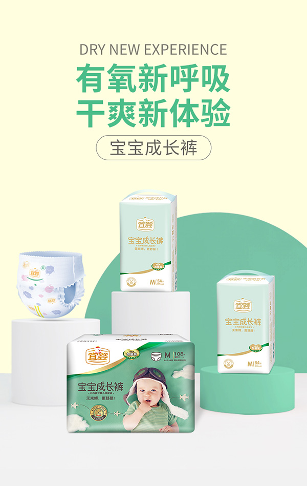 宜婴宝宝成长裤M.jpg 宜婴宝宝成长裤M.jpg