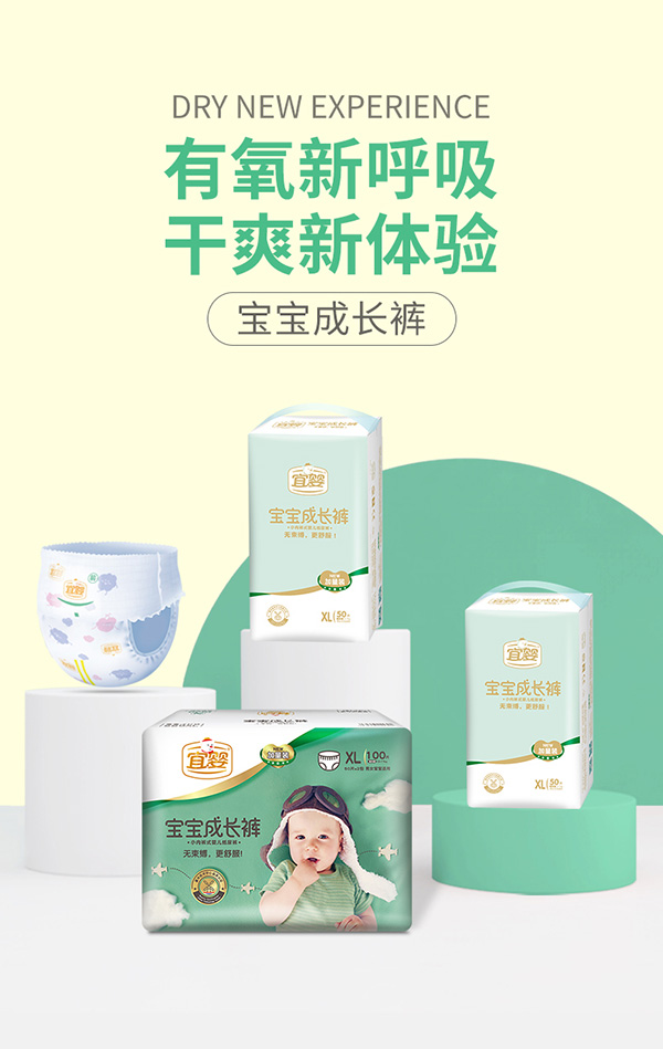 宜婴宝宝成长裤XL.jpg 宜婴宝宝成长裤XL.jpg