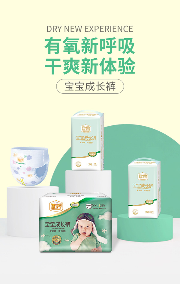 宜婴宝宝成长裤XXL.jpg 宜婴宝宝成长裤XXL.jpg