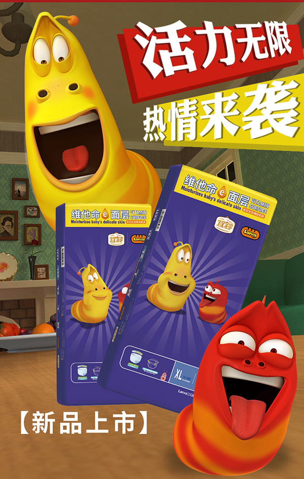 宜婴爆笑虫子拉拉裤XL72片.jpg 宜婴爆笑虫子拉拉裤XL72片.jpg