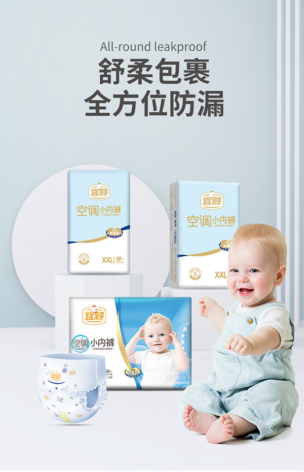 宜婴空调小内裤XXL.jpg 宜婴空调小内裤XXL.jpg