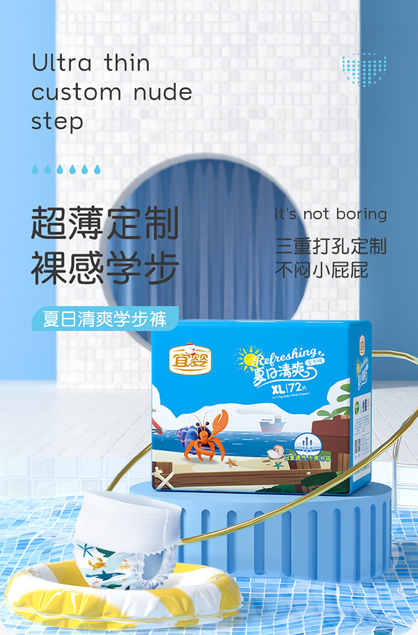 宜婴夏日清爽学步裤XL.jpg 宜婴夏日清爽学步裤XL.jpg