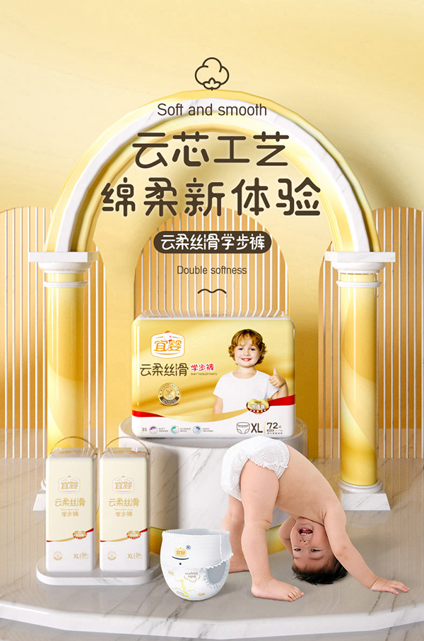 宜婴云柔丝滑学步裤XL.jpg 宜婴云柔丝滑学步裤XL.jpg