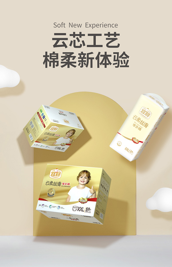 宜婴云柔丝滑学步裤XXL.jpg 宜婴云柔丝滑学步裤XXL.jpg