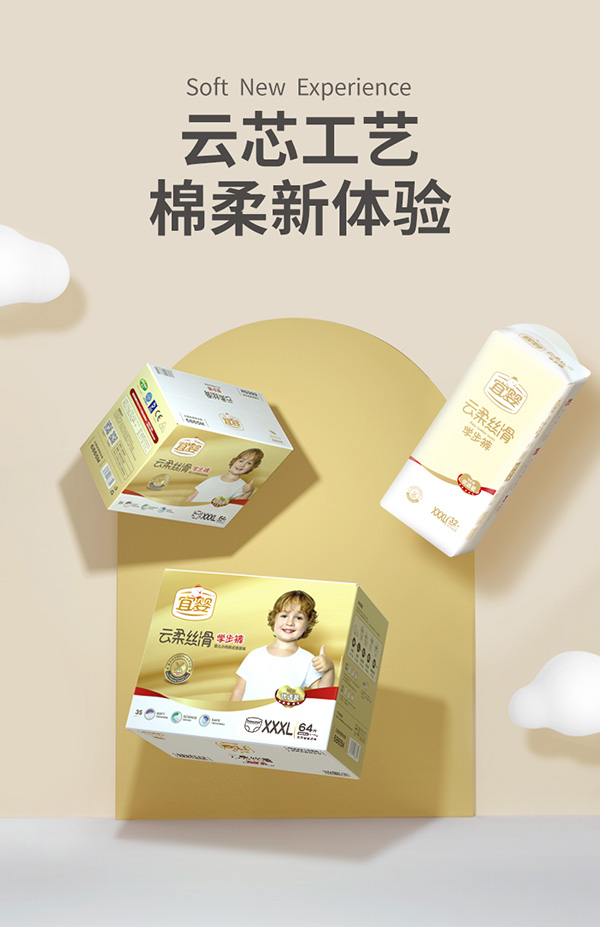 宜婴云柔丝滑学步裤XXXL.jpg 宜婴云柔丝滑学步裤XXXL.jpg