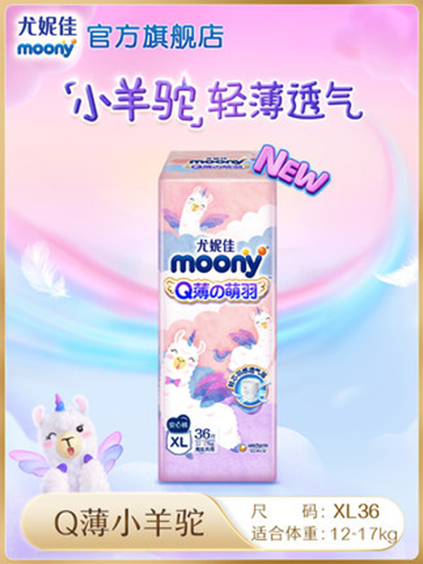 ݼmoonyQСհĿӤʪֽXL36.jpg